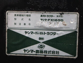 yanmar-fx165d-44559127