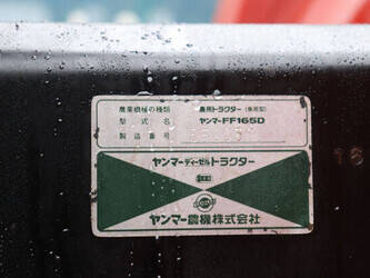 yanmar-ff165d-44559192