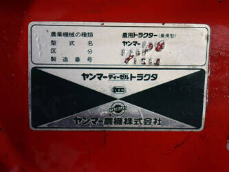 yanmar-f200-1398507-44559298