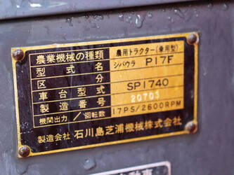 shibaura-p17f-1398515-44559540