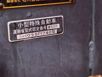 shibaura-p17f-1398515-44559541