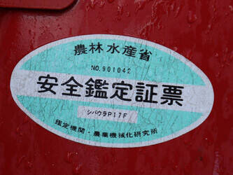 shibaura-p17f-1398515-44559543