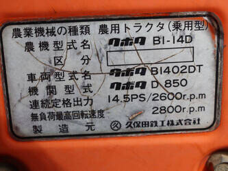kubota-b1-14-bulltra-1398516-44559590