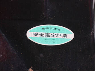 yanmar-f175-1398517-44559615