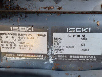 iseki-geas-29s-1398521-44559735