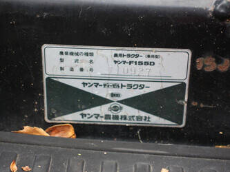 yanmar-f155d-1398639-44575775