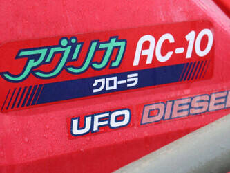 yanmar-ac10-1398640-44575802