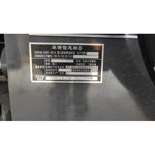 2024 اكس سي ام جي ZL50GN-44637959