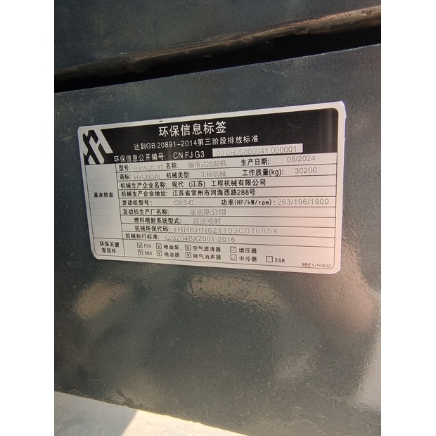 2024 Hyundai 305LC-9T-44638552
