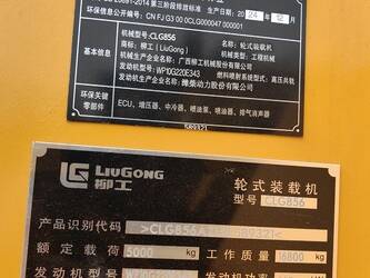 2024-liugong-856-1399522-44638591