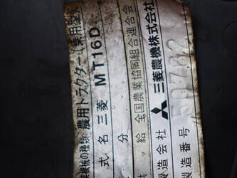 mitsubishi-mt16d-1399996-44662104