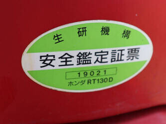 honda-rt130d-1399998-44662173