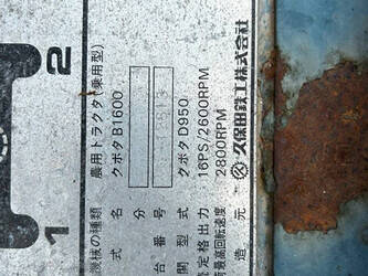 kubota-b1600-1400003-44662271