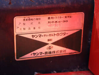 yanmar-ke-30-1400004-44662297