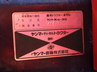 yanmar-ke-30-1400004-44662311