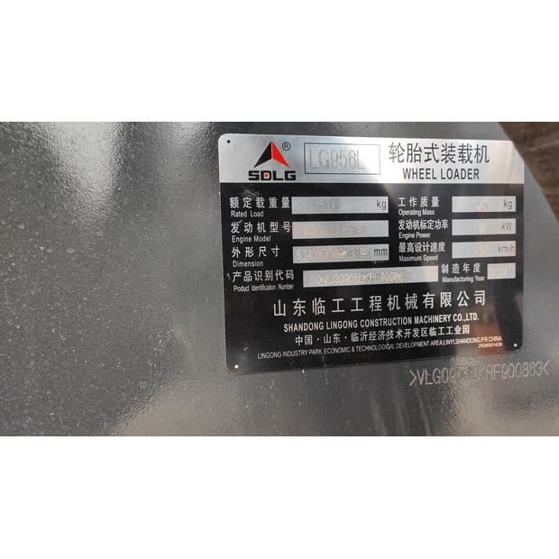 2024 اس دي ال جي LG956L-44681945