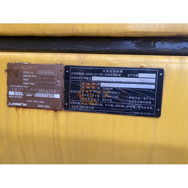 2021 كوماتسو PC270-44733881