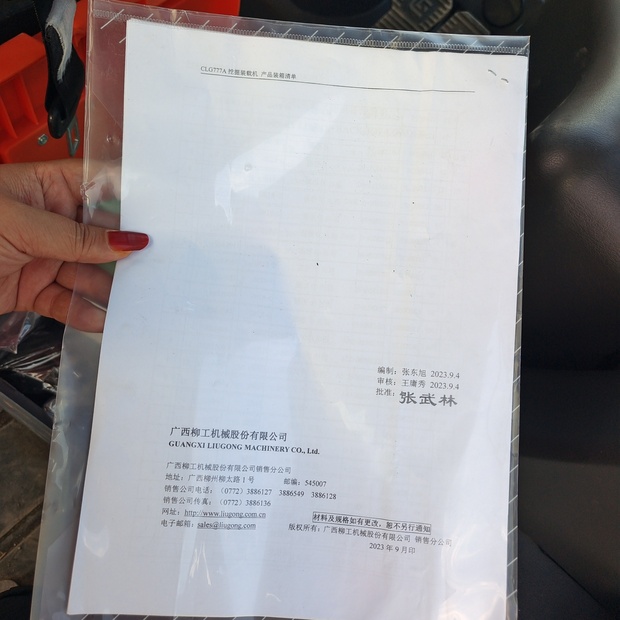 2024 ليوكونج CLG777A-44784919