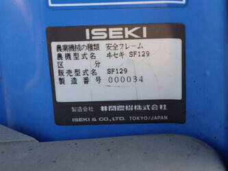 iseki-tf21f-1402182-44790139