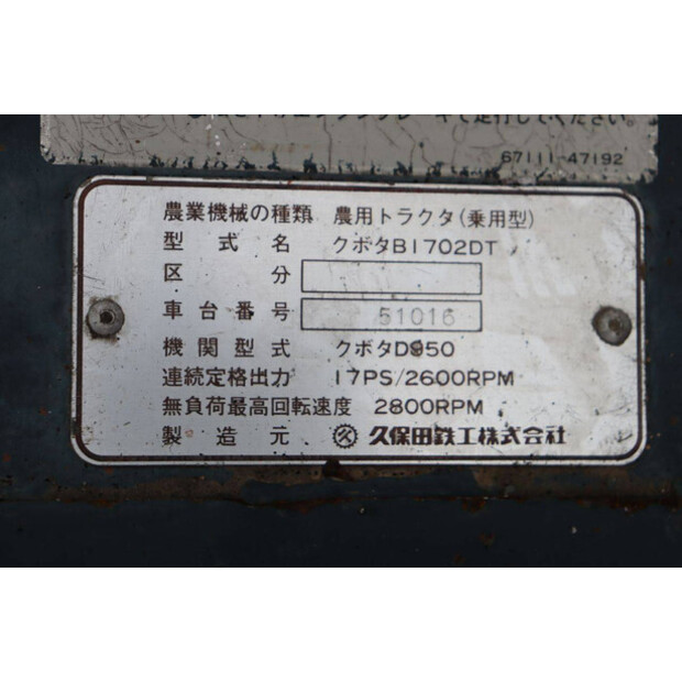 KUBOTA ZB1702-M-44838356