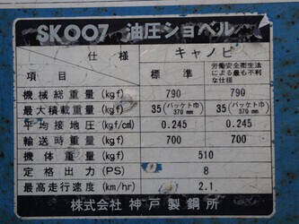 kobelco-sk007-1403169-44839299