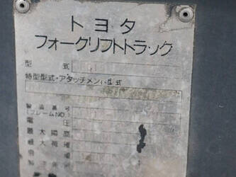 toyota-fb15-1404435-44906521