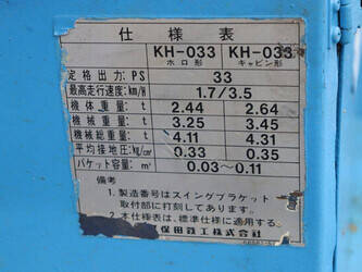 kubota-kh-033-1404467-44907654