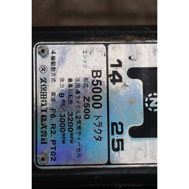 KUBOTA B5000-44907955