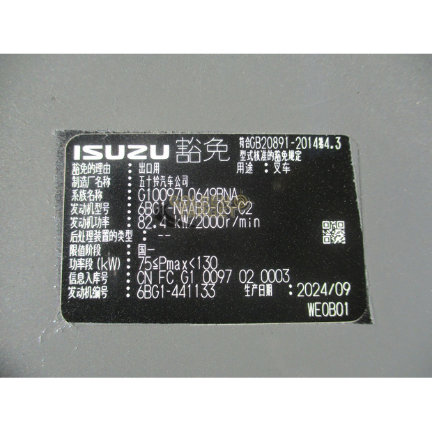 2025 SOCMA HNF-70-44966886