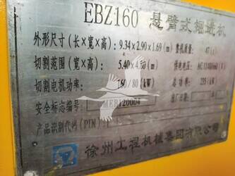 2014-xcmg-ebz160-45025420