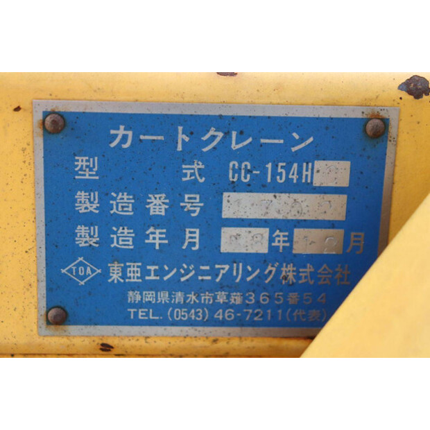 Toa CC-154H-45055429