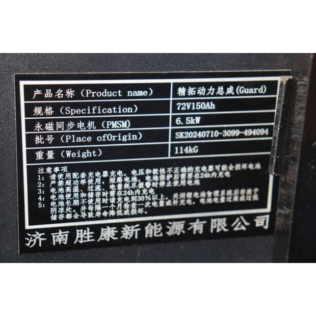 2024 DPC HT15L-45055728