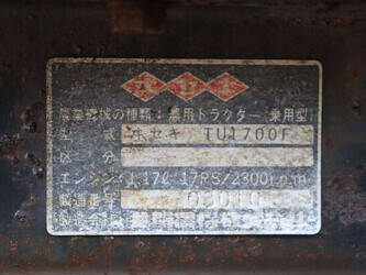 iseki-tu1700f-1410569-45159630