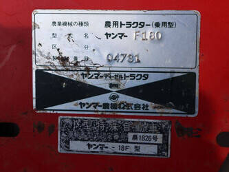 yanmar-f-180-1410730-45162605