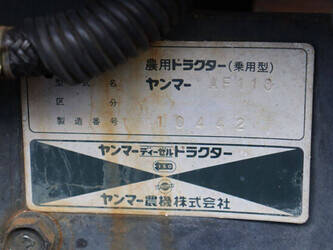 yanmar-af118-1410733-45162706