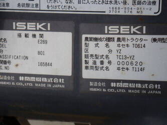 iseki-tc13-piccoro-45162739