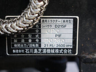 shibaura-d215f-1410993-45181022