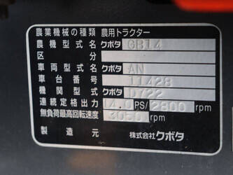 kubota-gb14-1410994-45181053