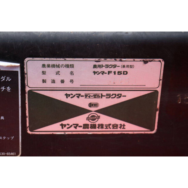 YANMAR F15D-45181085