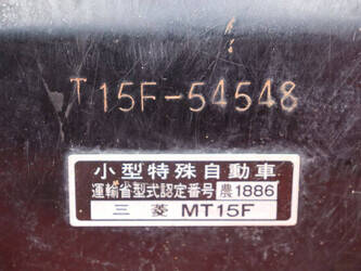mitsubishi-mt15f-1410996-45181110