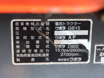 kubota-gb15-1410997-45181155