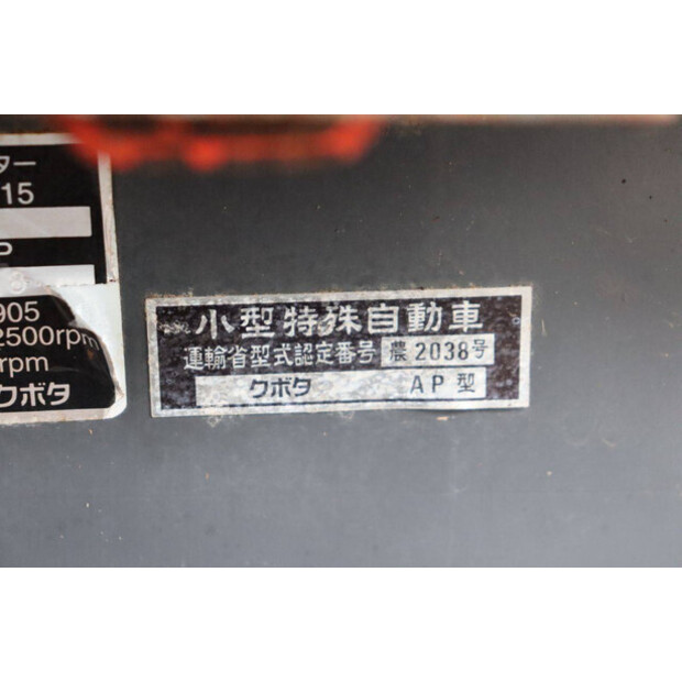 كوبوتا GB15-45181156