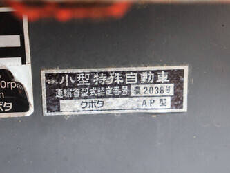 kubota-gb15-1410997-45181156