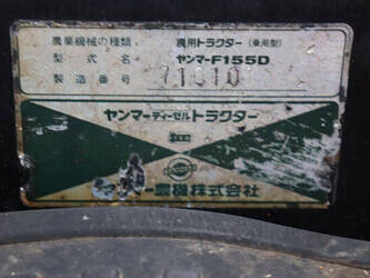 yanmar-f155d-1410999-45181219
