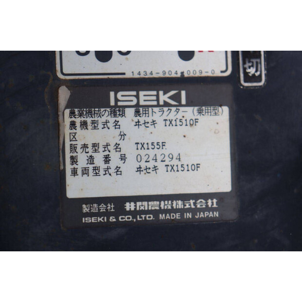 Iseki TX155F-45181271