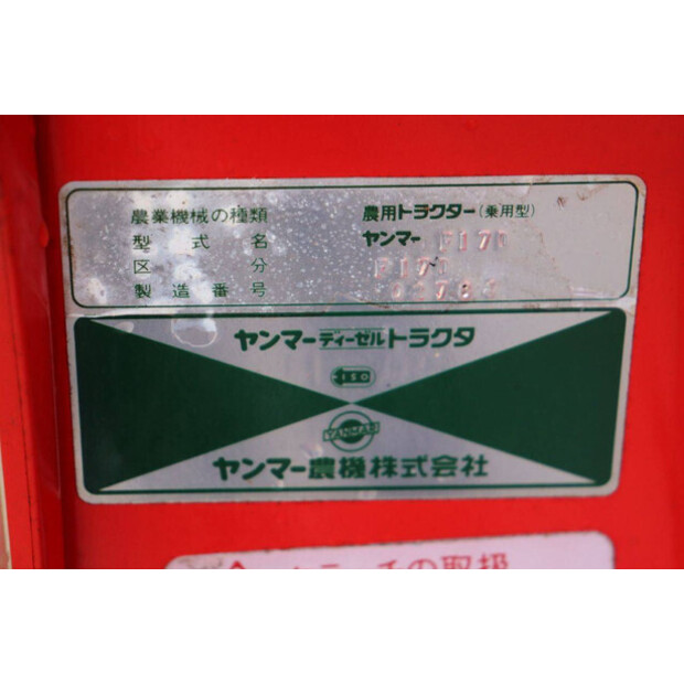 يانمار F17D-45181355