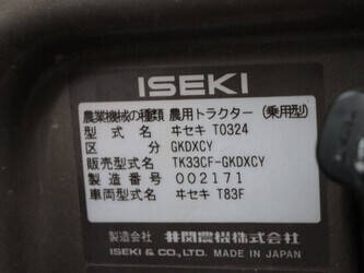 iseki-tk33-1411004-45181397