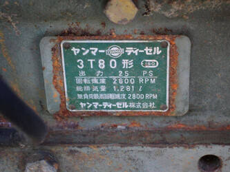 yanmar-ym2500-1411011-45181583