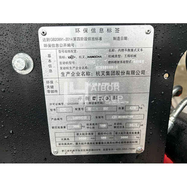 2026 HANGZHOU A30-45182970