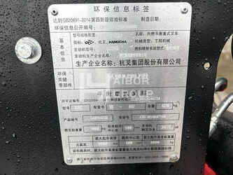 2026-hangzhou-a30-45182970